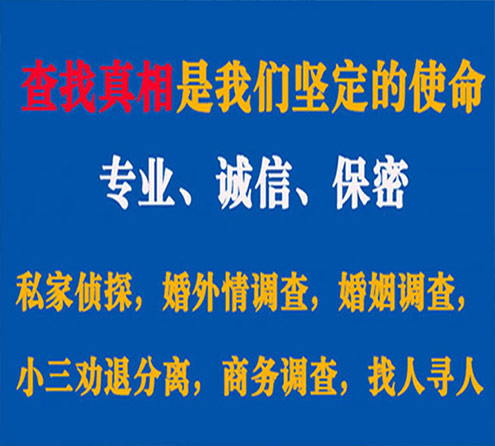 关于咸安华探调查事务所